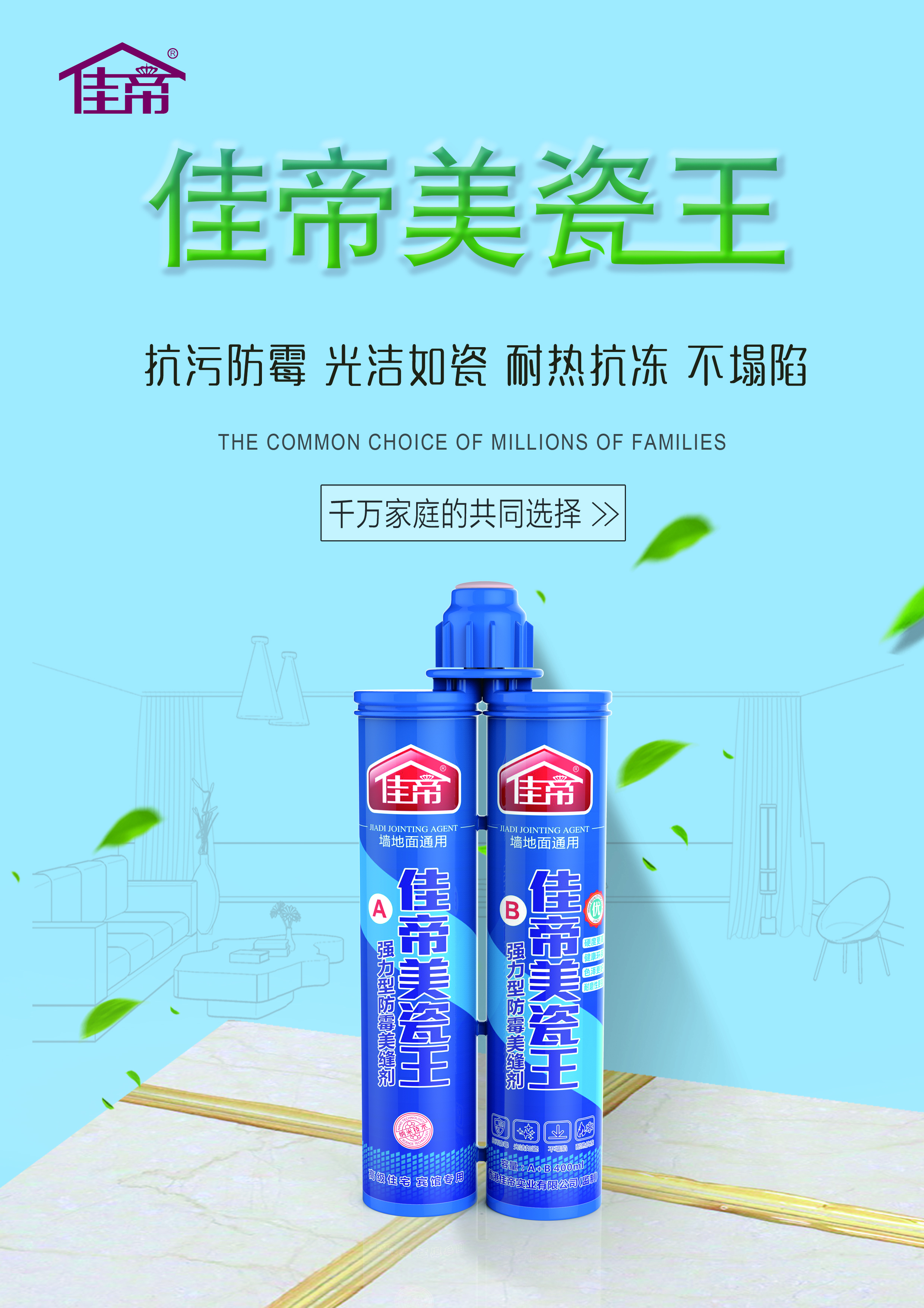 瓷磚美縫的好幫手，你GET了嗎？